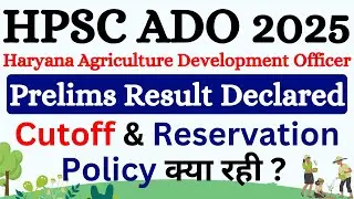 HPSC ADO Prelims Result Declared What was Cutoff & Reservation Policy in HPSC ADO Exam 2025 ?