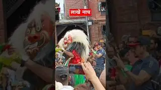 Lakhe Dance | Basantapur Kathmandu Nepal #basantapur #nepal #detoxxnep