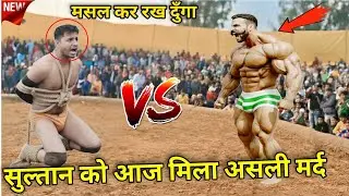 सुल्तान बारसी का ऐतिहासिक मुक़ाबला!विधायक  ने दिया 50000 हज़ार का इनाम!Sultan barsi New kushti 2026 