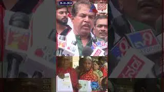 ಲಂಚಕ್ಕಾಗಿ ಈ ರೀತಿ ಮಾಡ್ತಾಯಿದ್ದೀರಾ?- R Ashoka  | #shorts #bplcard #suvarnanews #rashoka