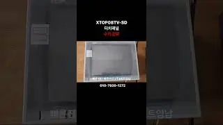 [산업용장비수리 / 터치패널] XTOP08TV-SD / 터치패널 수리전문 / TOP Touch panel repairing / XTOP Series / 터치판넬 수리