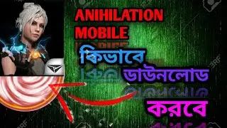 How To Download ANIHILATION MOBILE | How To Log in ANNIHILATION Game | New Update Annihilation 2022