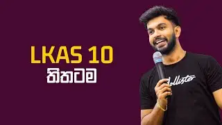 LKAS 10-  තිතටම