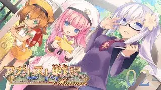 The Weird Dream of a Main Character  | Agarest Senki Mariage -02-