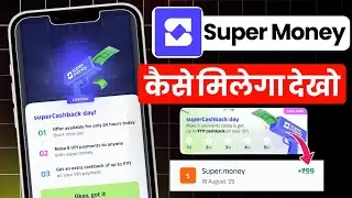 Super Money SuperCashback Day Offer ✅ ! Super Money Saturday Offer Complete Kaise Kare | Super Money
