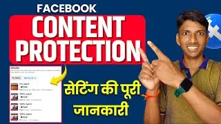 Content Protection | Content Protection Facebook | Facebook Content Protection Setting Hindi