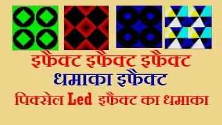 Pixel Led Effect | Dance Floor Effect Free Download | Neon Play Software me Effect kaise Banaye