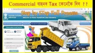 How to Pay Commercial Vehicle Road Tax online. Full Step by step video. #GogoiOnlineAssam