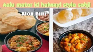 Halwai Style Aloo Matar Sabzi Puri | Poori Sabji Recipe | Shaadi Wali Sabji Puri