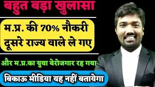 Big Update | Mp Students 😢| mppeb new update | Vyapam news | mp Govt jobs update | latest news mp