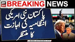 Pakistan to &lsquo;seek&rsquo; US waiver over Iran gas pipeline