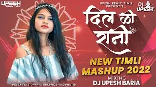 Dilo Ki Rani👑_MASHUP Mix Timli_Dj Dance_Dj Upesh Baria🔥🔥