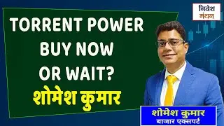 Torrent Power Share News 🔥 क्या है Expert की राय? | Buy, Sell या Hold