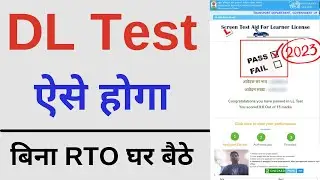 Driving licence online test 2023 | without RTO visit Learning License 🔴 Live Exam final   HD 1080p