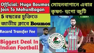 ATK Mohun Bagan Sign Hugo Boumos🔥Biggest Transfer in Indian football💥Record Transfer fee⚽MohunBagan⚽