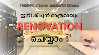 Kerala Home Renovation | Trending Kitchen Makeover Malayalam #homedotapp #kitchen #interiordesign