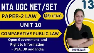 UGC NET LAW / COMPARATIVE PUBLIC LAW /Open Government and Right to Information - USA, UK and India