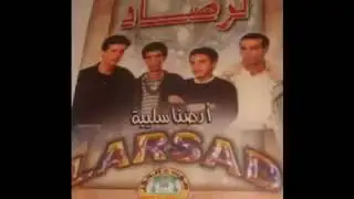 مجموعة لرصاد  انتي لنا (فلسطين)