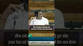 Sambit Patra vs Rahul Gandhi | Parliament Highlights | BJP vs Congress #shorts #politics #india