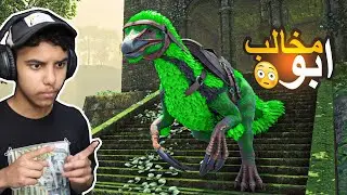 ارك اتيرنال #2 : البحث عن بيت جديد وترويض ابو مخالب !! 😱🔥 | Ark Eternal