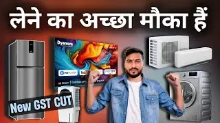 Electronic Product हो गये सस्ते 😯 ||  New GST Rates On Electronic Product || Spr tech