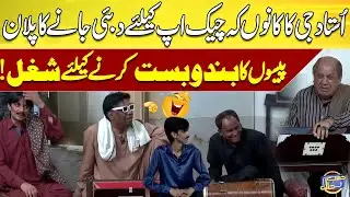 Ostad Ji Ka Treatment Ke Liye Dubai Jane Ka Plan  🤣😂😎 | Azizi | Hasb e Haal