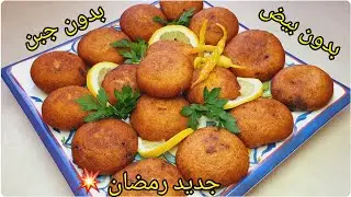 #اكسبلور #وصفات_رمضان 💥هاذي لازم تجربوها كامل قوة فالبنة😍 مقبلات روووعة شكلا والمذاق ياسلام✅️