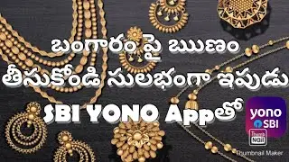 SBI gold loan application through yono app