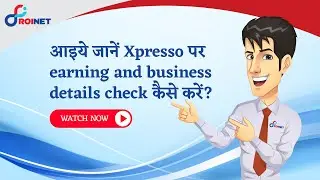Xpresso portal में Earning & Bussiness details कैसे चैक करें