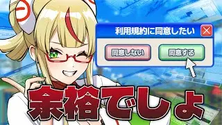 【#利用規約に同意したい】話題の鬼畜ゲー？？同意するだけですよね？？【出雲弥生 #84E｜IZUMO project】
