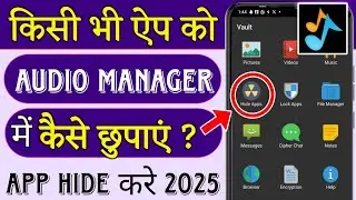 audio manager me app hide kaise kare|how to hide app in audio manager app|tech champion prince|