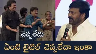 Chiranjeevi Accidentally Revealed The Name Of His Upcoming Film &ndash; #Acharya  - TFPC