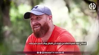 في حوار لقناة الهداف.. أوسلاتي يعود لقضية انتقاله من بلوزداد إلى ش. القبائل ويعدد أسباب عدم نجاحه