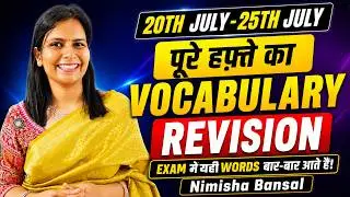 Weekly Vocabulary Revision | 20th July - 25th July | The Hindu Editorial | English | Nimisha Bansal