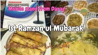 1st Ramadan Mubarak ||Mobile Stand from Daraz ||ہماری پہلی سحری اور افطاری ||Zainsh Khattak vlogs