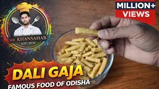 DALI GAJA FAMOUS FOOD OF ODISHA | डाली गाजा ओडिशा का मशहूर खाना | ଡାଲି ଗଜା ଓଡ଼ିଶାର ପ୍ରସିଦ୍ଧ ଖାଦ୍ୟ 