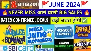 Flipkart and Amazon Upcoming sale June 2024, Upcoming sale on Flipkart and Amazon,Flipkart sale 2024