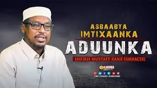 SABABTA DUNIDA LOO KEENAY IMTIXAANKA  ⁴ᴷ┇ Sh. Mustafe Xaaji ismaaciil