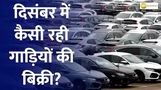 Auto Sales In December: How were the sale of Two Wheelers, Tractor & Commercial Vehicles? Know Here