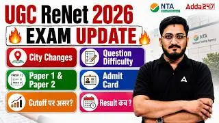 UGC NET Re Exam 2026 | UGC NET Re Exam City Change, Admit Card, Exam Pattern & Result ?