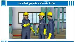 GAS CUTTING & WELDING SAFETY (HINDI)