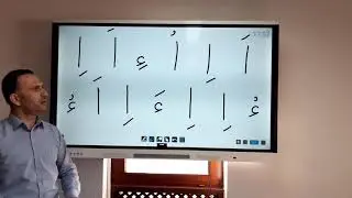 Vježba 1. Harfovi Elif i Hemze, turski kur'anski pravopis - Hafiz mr. Maid-ef. Ibrahimović