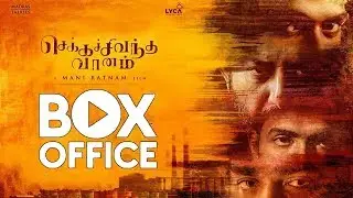 Chekka Chivantha Vaanam Four Days Collection |4th Day Box Office Collection of CCV