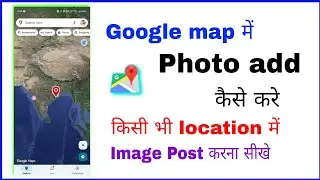 Google Maps Me Photo Kaise Post Kare 😱 | google map me photo kaise dale