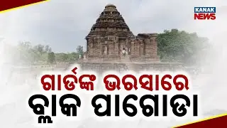 Konark Sun Temple Security: Concerns Over Tourists Security Surges