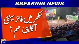 Fire Safety Awareness Campaign Launched in Sukkur | Geo News
