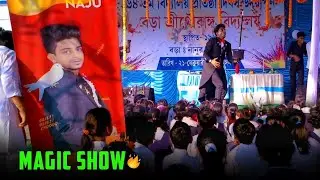 जादूगर ने जादू से देखिए कैसे कर दिया हैरान | Tutorial guruji Magic show