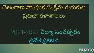 TSWREI COE COLLEGES INTERMEDIATE ADMISSIONS NOTIFICATION-2021-2022