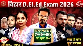 Bihar DElEd Paper Analysis 2025 || Bihar deled 2026 live class | Bihar Deled all Subject Class