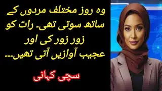 Urdu Romantic Story With Subtitle | Urdu Romantic Story | Urdu Romantic Story | Urdu Love Story